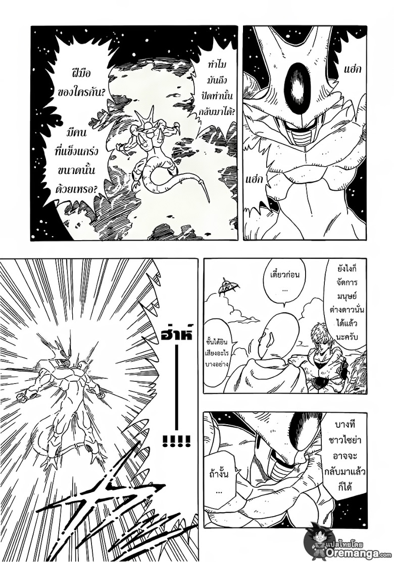 Dragon Ball Z Vs One Punch Man 6 CartoonClub TH 031