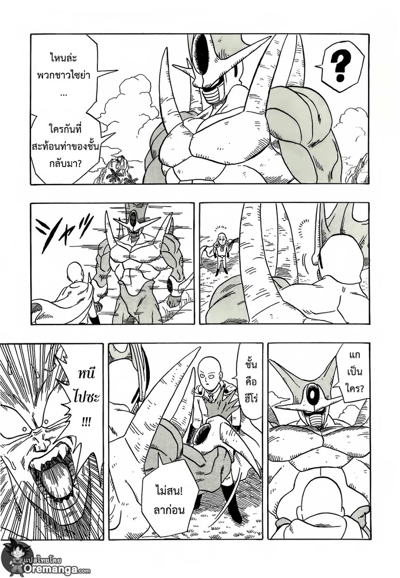 Dragon Ball Z Vs One Punch Man 6 CartoonClub TH 035