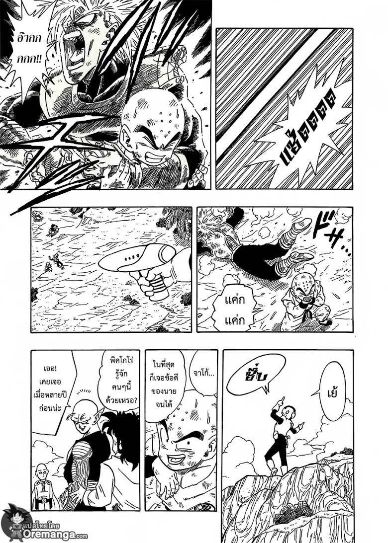 Dragon Ball Z Vs One Punch Man 6 CartoonClub TH 042