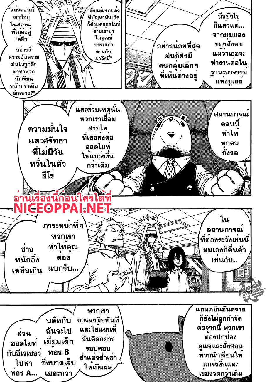 à¸­à¹ˆà¸²à¸™ Boku no Hero Academia