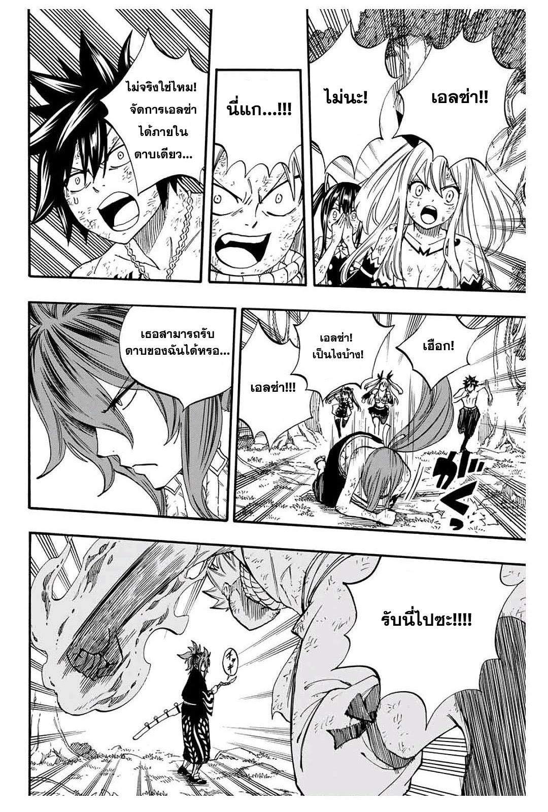 Fairy Tail 100 Years Quest80 (14)