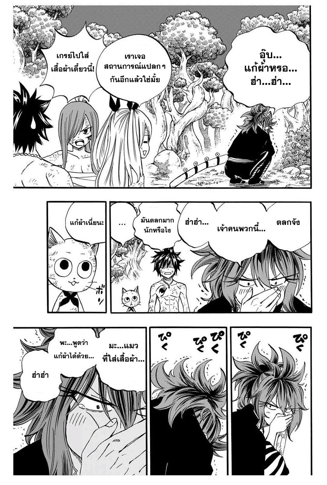 Fairy Tail 100 Years Quest80 (7)
