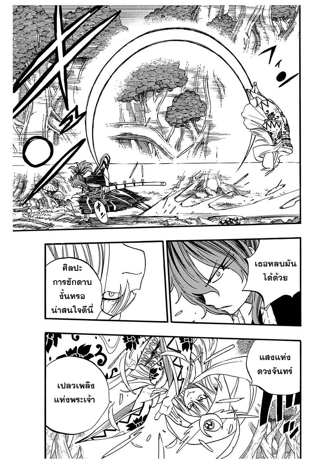 Fairy Tail 100 Years Quest81 (3)