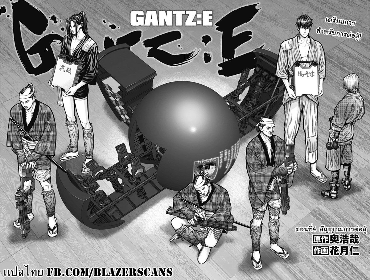 GantZ E 4 TH 002