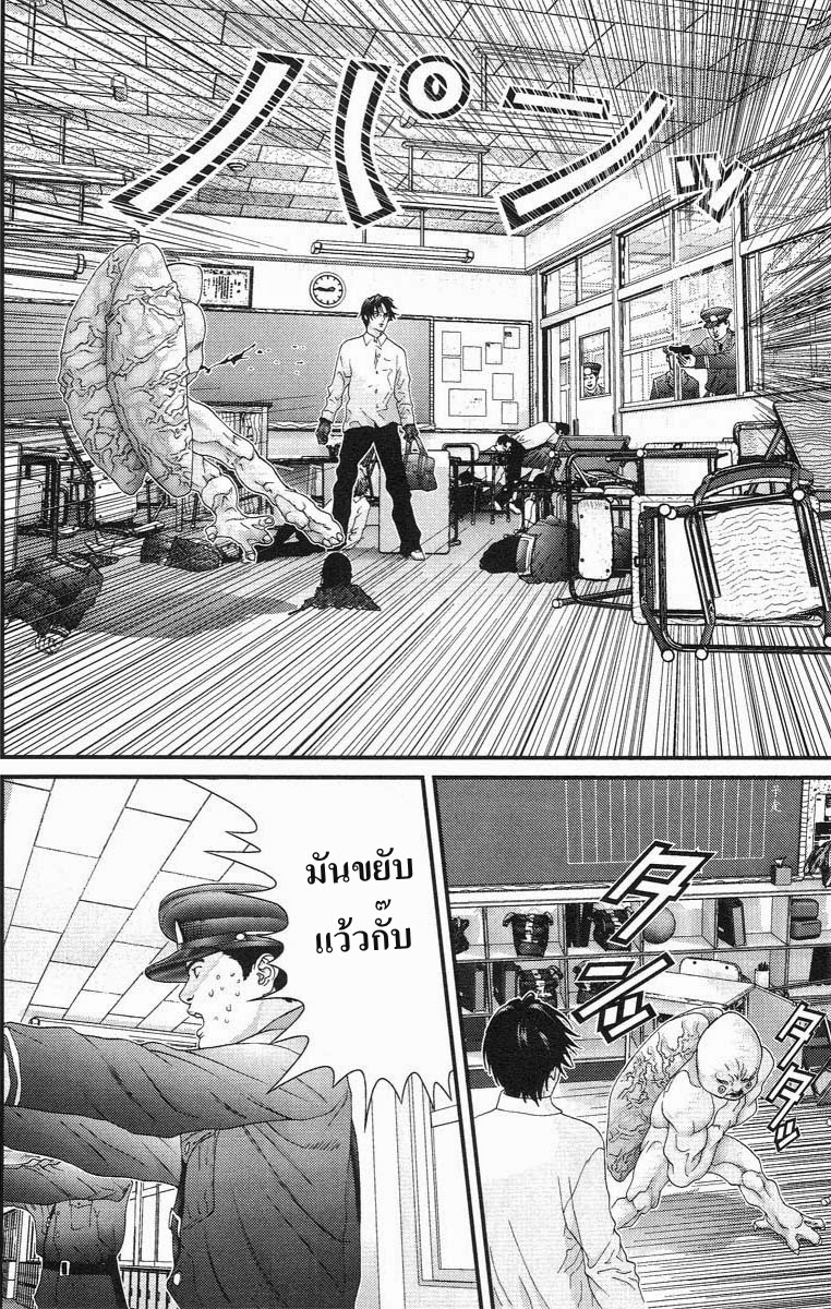 à¸­à¹ˆà¸²à¸™ Gantz