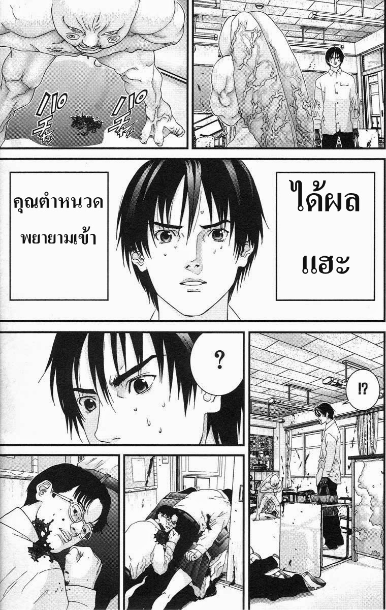 à¸­à¹ˆà¸²à¸™ Gantz