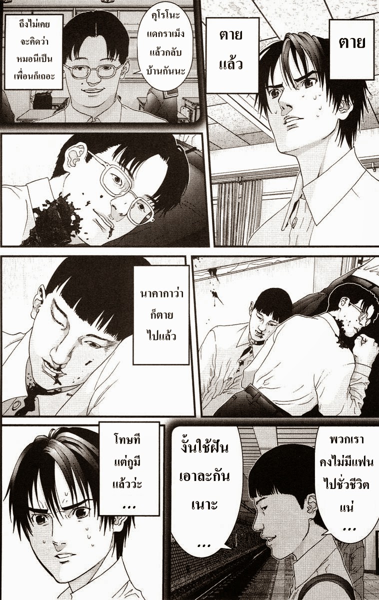 à¸­à¹ˆà¸²à¸™ Gantz