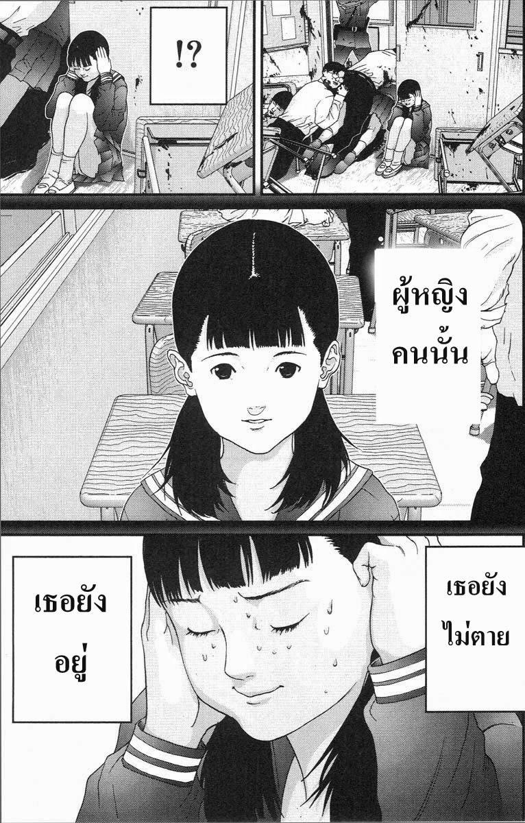 à¸­à¹ˆà¸²à¸™ Gantz