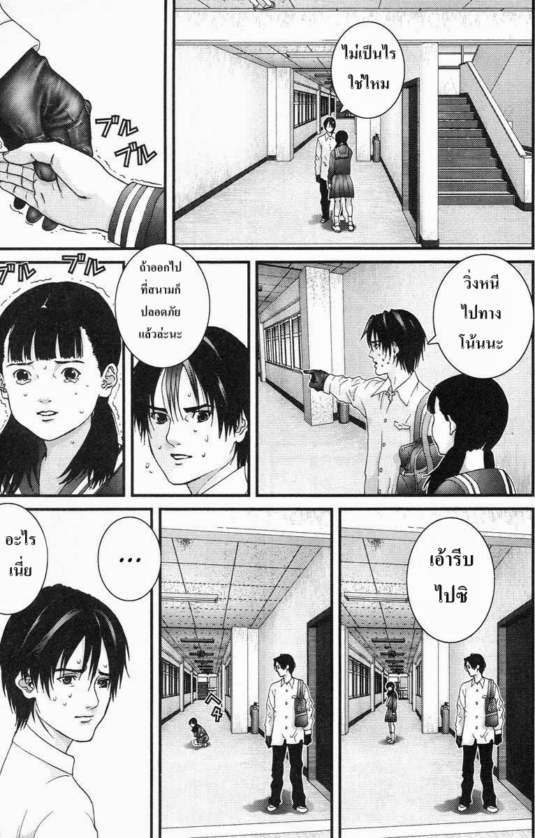 à¸­à¹ˆà¸²à¸™ Gantz