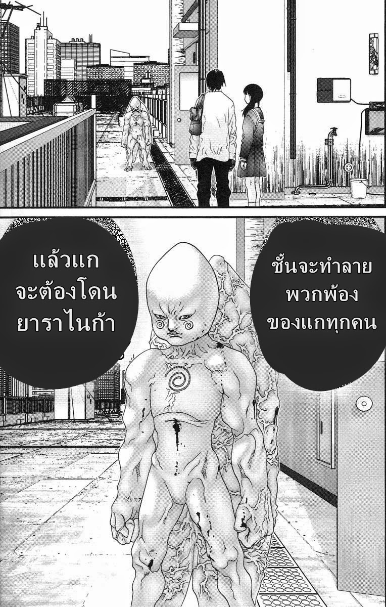 à¸­à¹ˆà¸²à¸™ Gantz