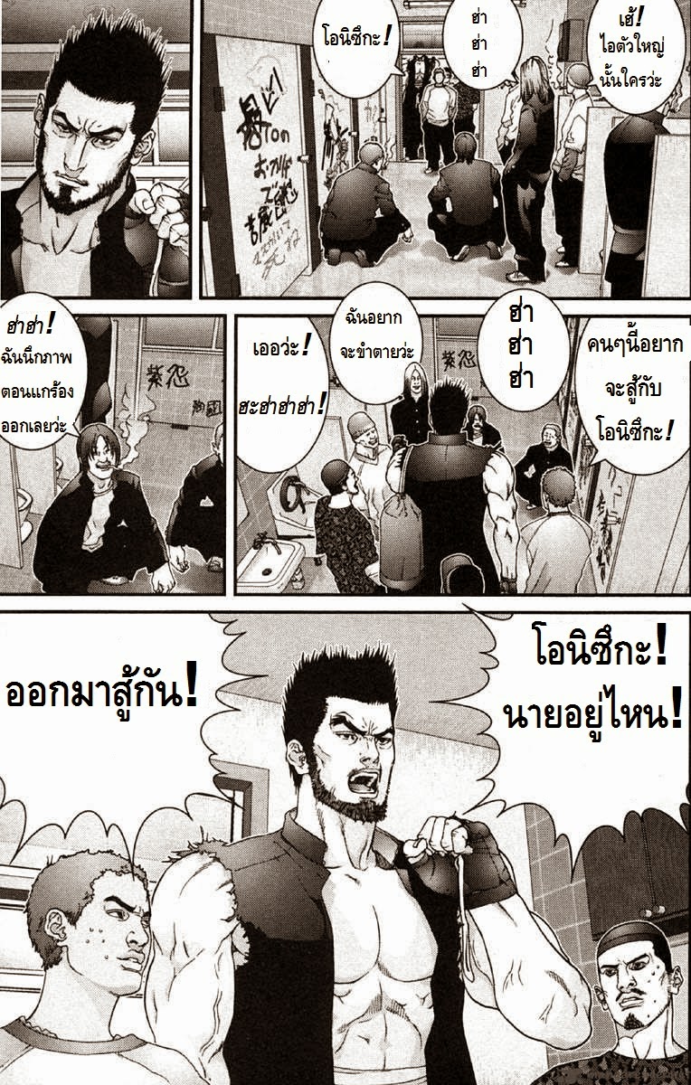 à¸­à¹ˆà¸²à¸™ Gantz