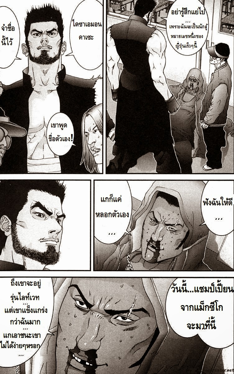 à¸­à¹ˆà¸²à¸™ Gantz