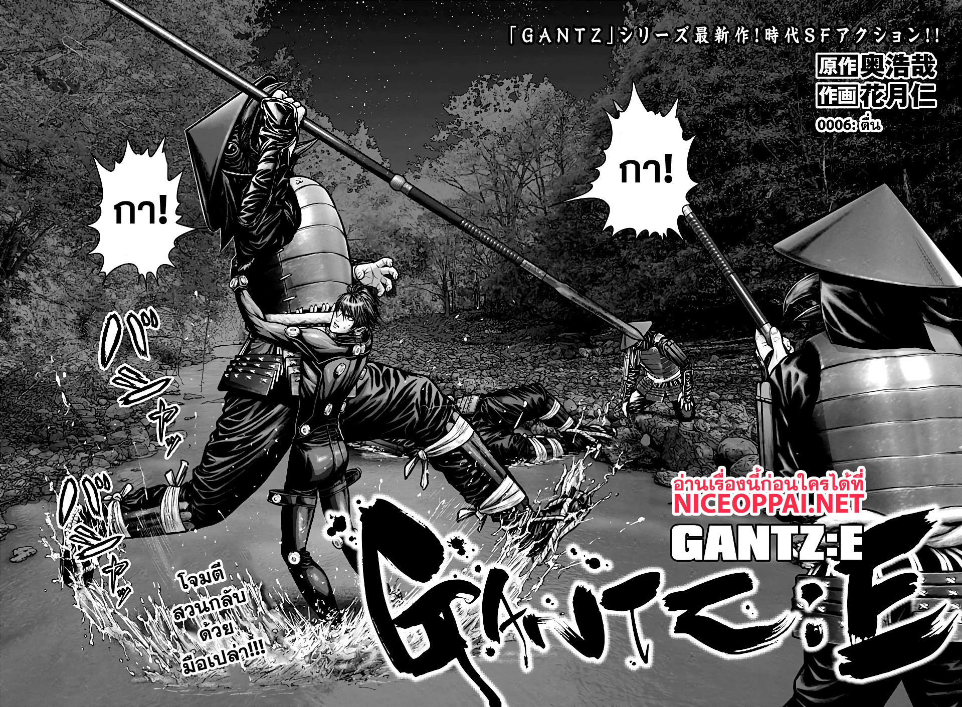 Gantz E 6 TH 002