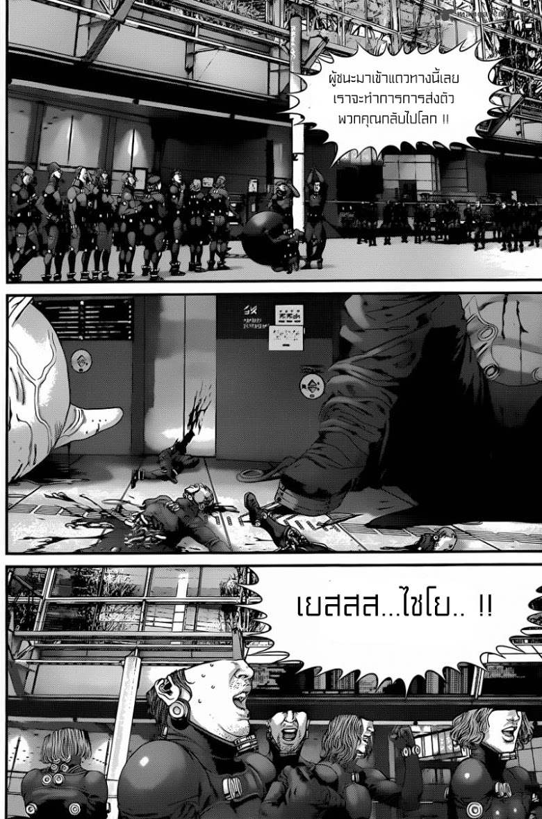 à¸­à¹ˆà¸²à¸™ Gantz