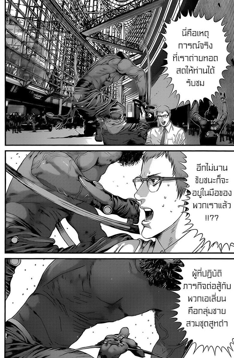 à¸­à¹ˆà¸²à¸™ Gantz