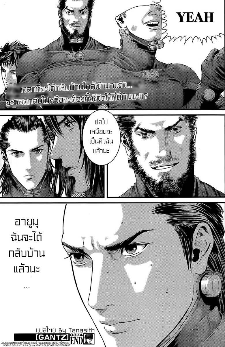 à¸­à¹ˆà¸²à¸™ Gantz