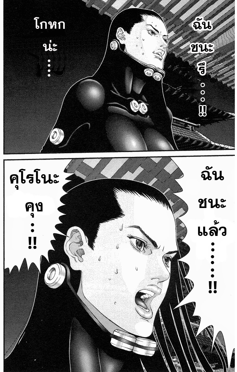 à¸­à¹ˆà¸²à¸™ Gantz