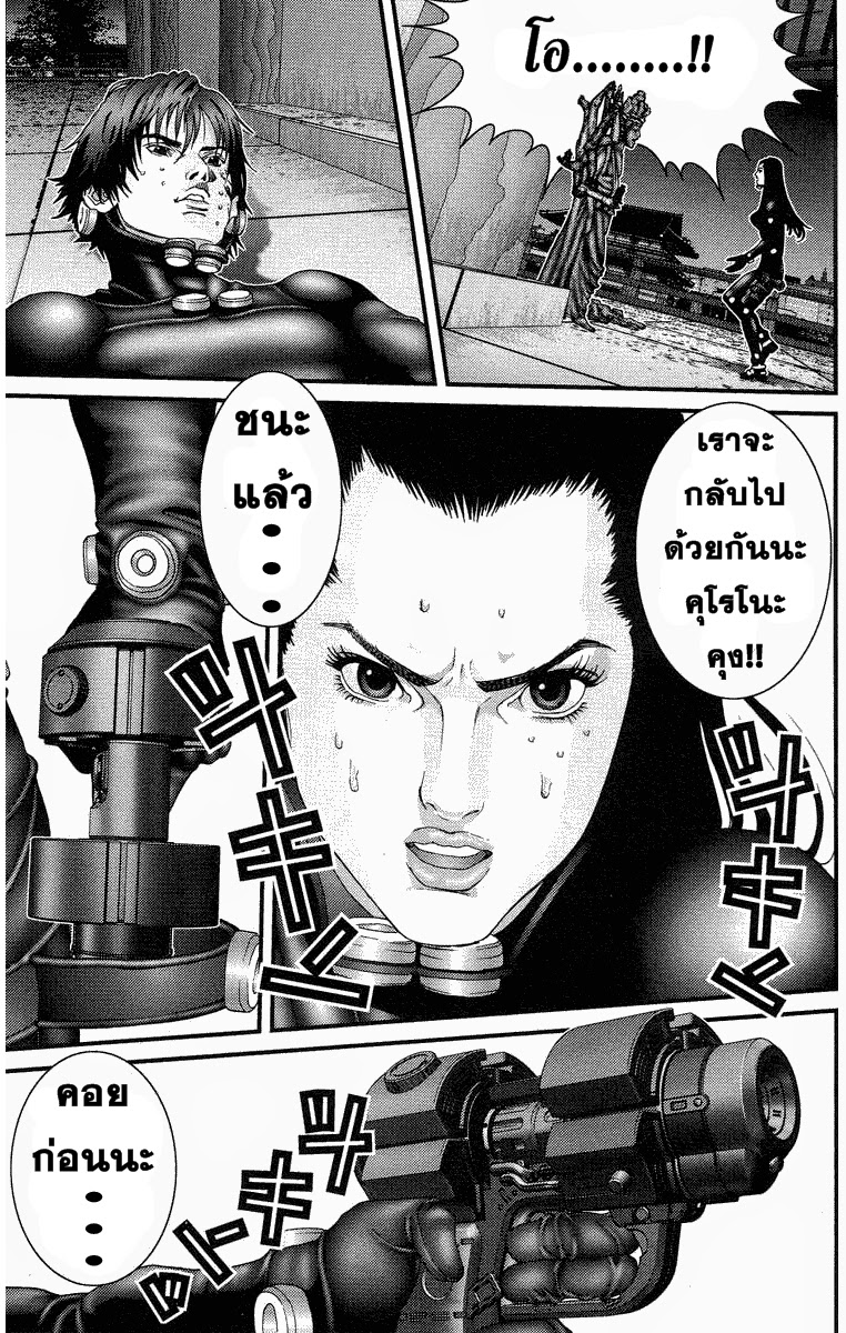 à¸­à¹ˆà¸²à¸™ Gantz