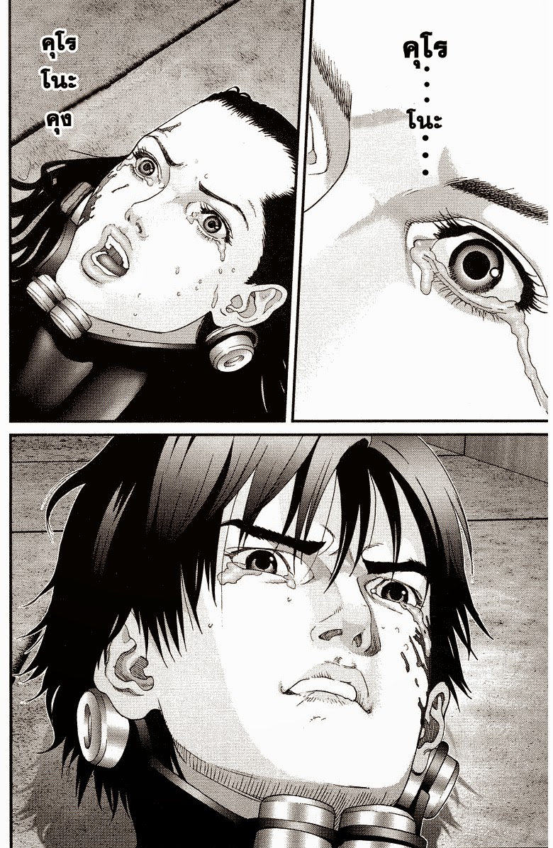 à¸­à¹ˆà¸²à¸™ Gantz