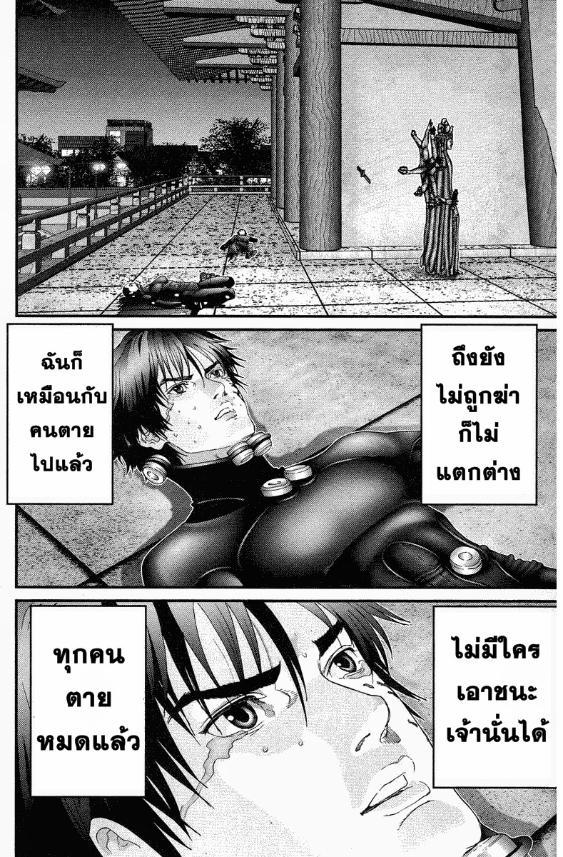 à¸­à¹ˆà¸²à¸™ Gantz