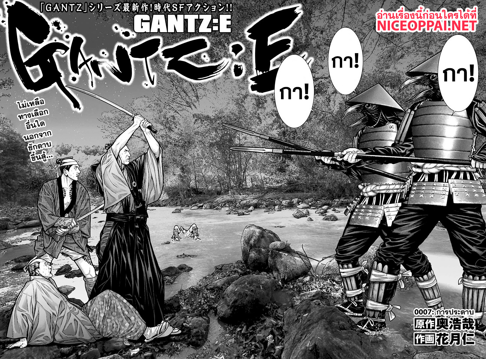 Gantz E 7 TH 002