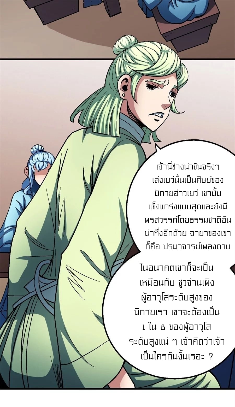 à¸­à¹ˆà¸²à¸™à¸¡à¸±à¸‡à¸‡à¸° à¸à¸²à¸£à¹Œà¸•à¸¹à¸™