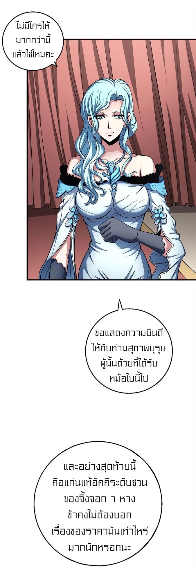 à¸­à¹ˆà¸²à¸™à¸¡à¸±à¸‡à¸‡à¸° à¸à¸²à¸£à¹Œà¸•à¸¹à¸™