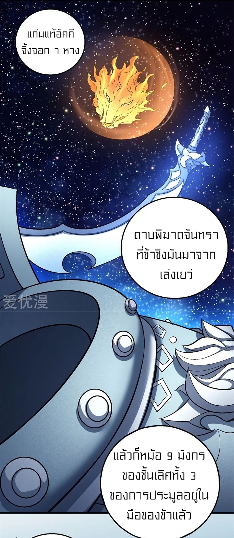 à¸­à¹ˆà¸²à¸™à¸¡à¸±à¸‡à¸‡à¸° à¸à¸²à¸£à¹Œà¸•à¸¹à¸™