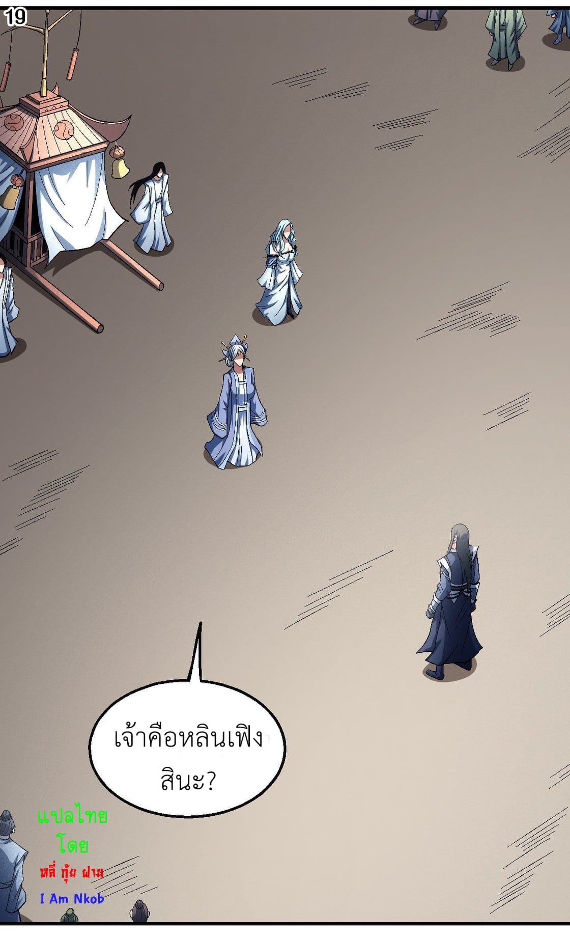 à¸­à¹ˆà¸²à¸™à¸¡à¸±à¸‡à¸‡à¸° à¸à¸²à¸£à¹Œà¸•à¸¹à¸™