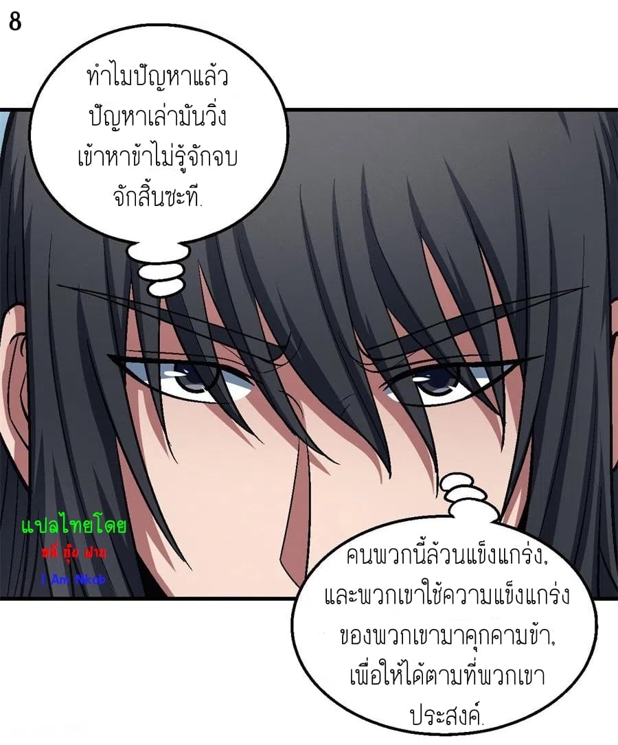 à¸­à¹ˆà¸²à¸™à¸¡à¸±à¸‡à¸‡à¸° à¸à¸²à¸£à¹Œà¸•à¸¹à¸™