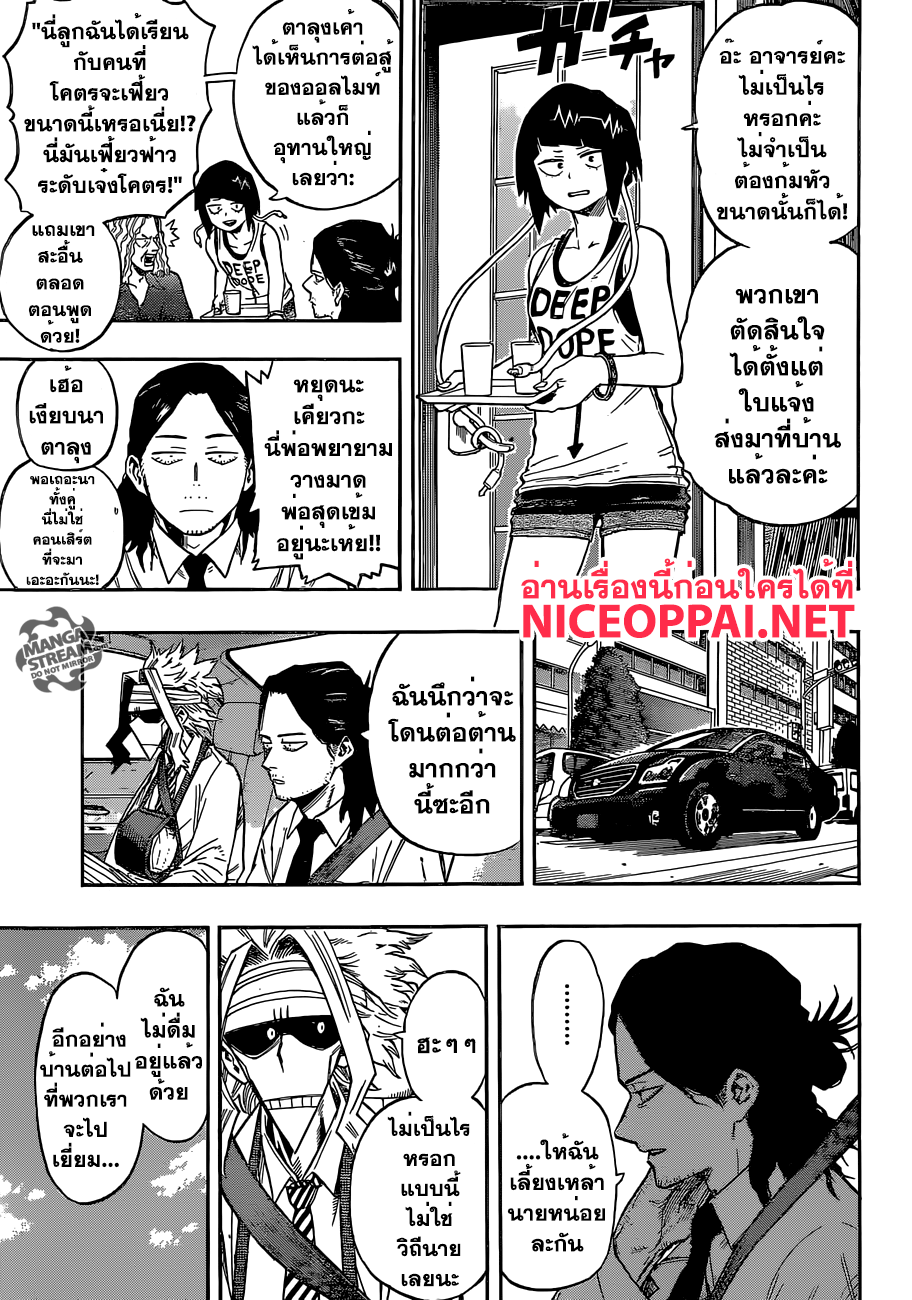 à¸­à¹ˆà¸²à¸™ Boku no Hero Academia