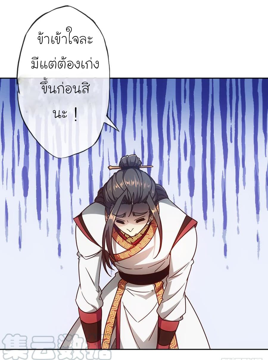 à¸­à¹ˆà¸²à¸™ Hong Tianshen Zun