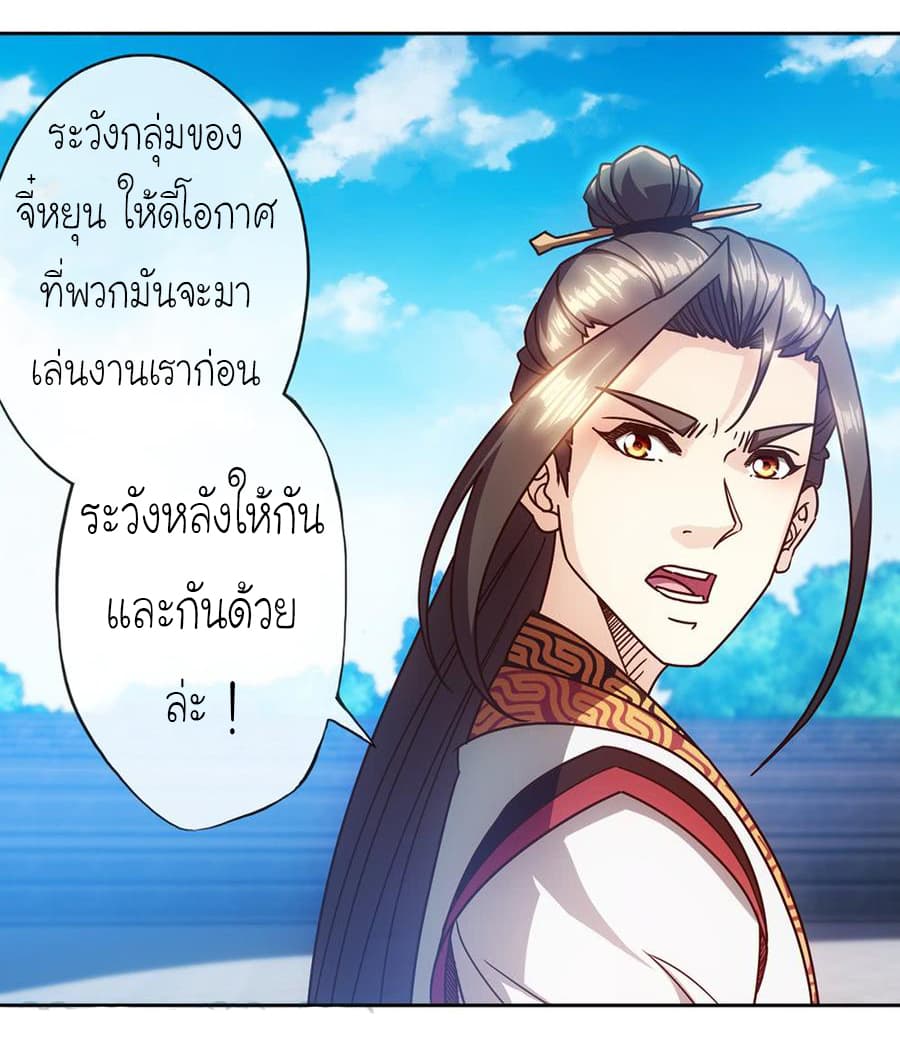 à¸­à¹ˆà¸²à¸™ Hong Tianshen Zun