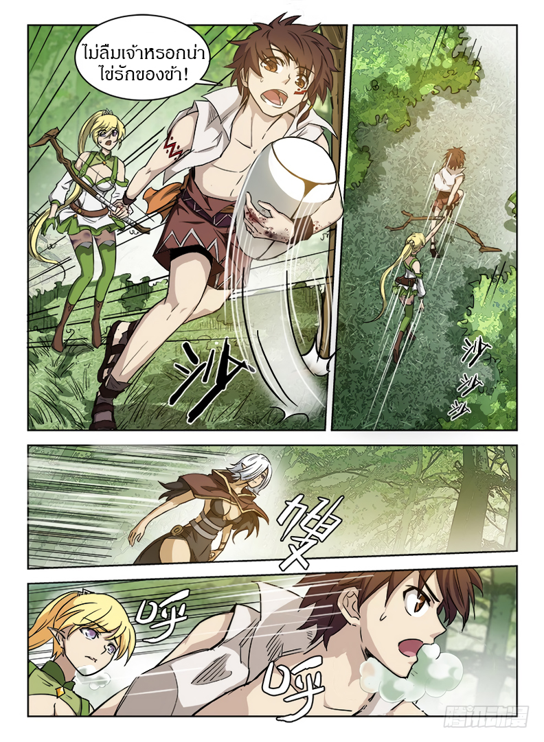 à¸­à¹ˆà¸²à¸™ Hunter Age