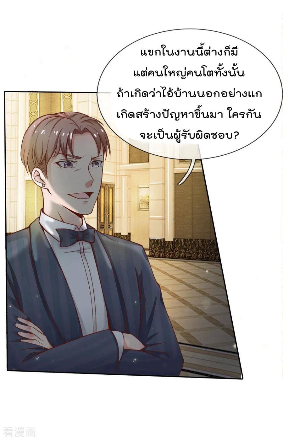 à¸­à¹ˆà¸²à¸™ Iâ€™m the Great Immortal