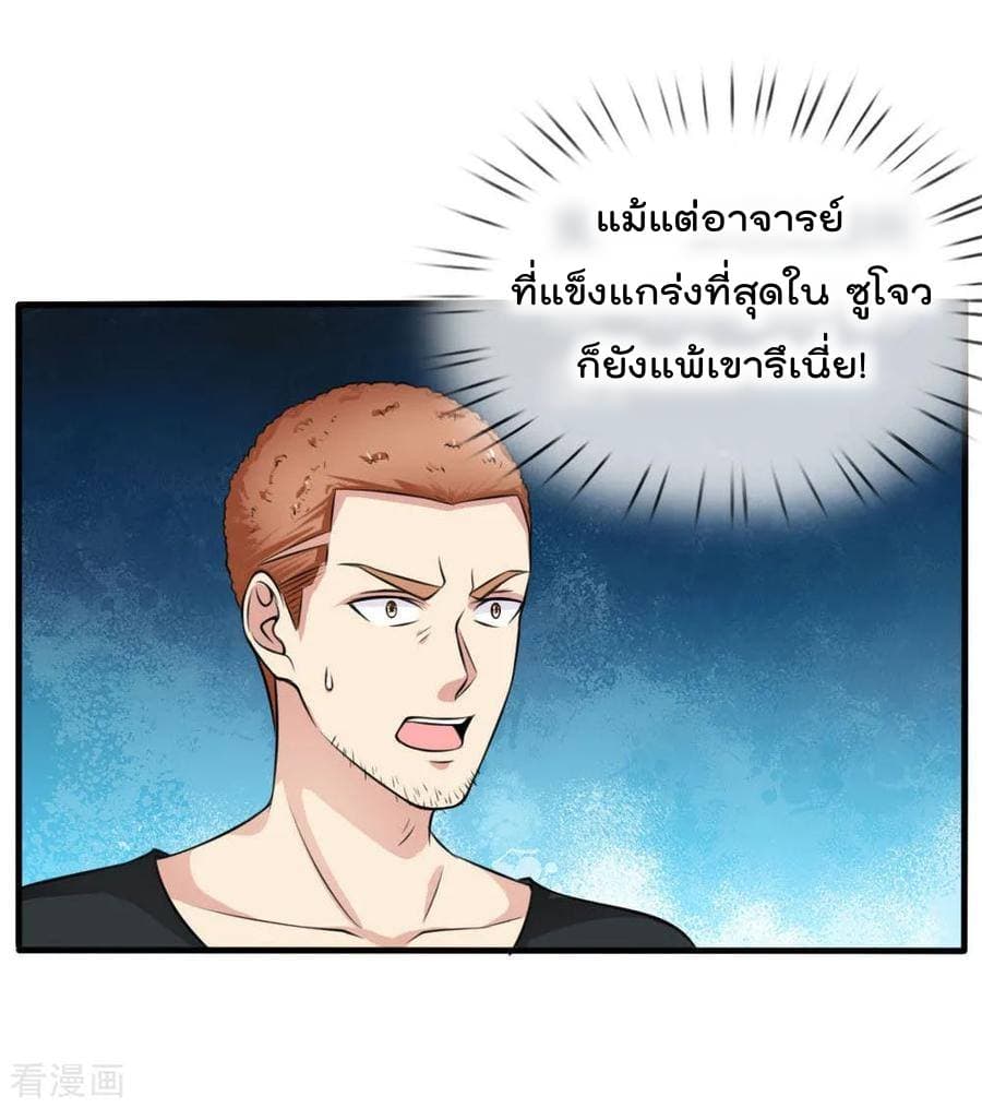 à¸­à¹ˆà¸²à¸™ Iâ€™m the Great Immortal