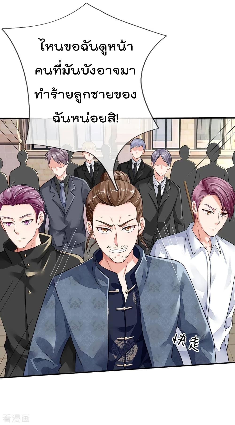 à¸­à¹ˆà¸²à¸™ Iâ€™m the Great Immortal