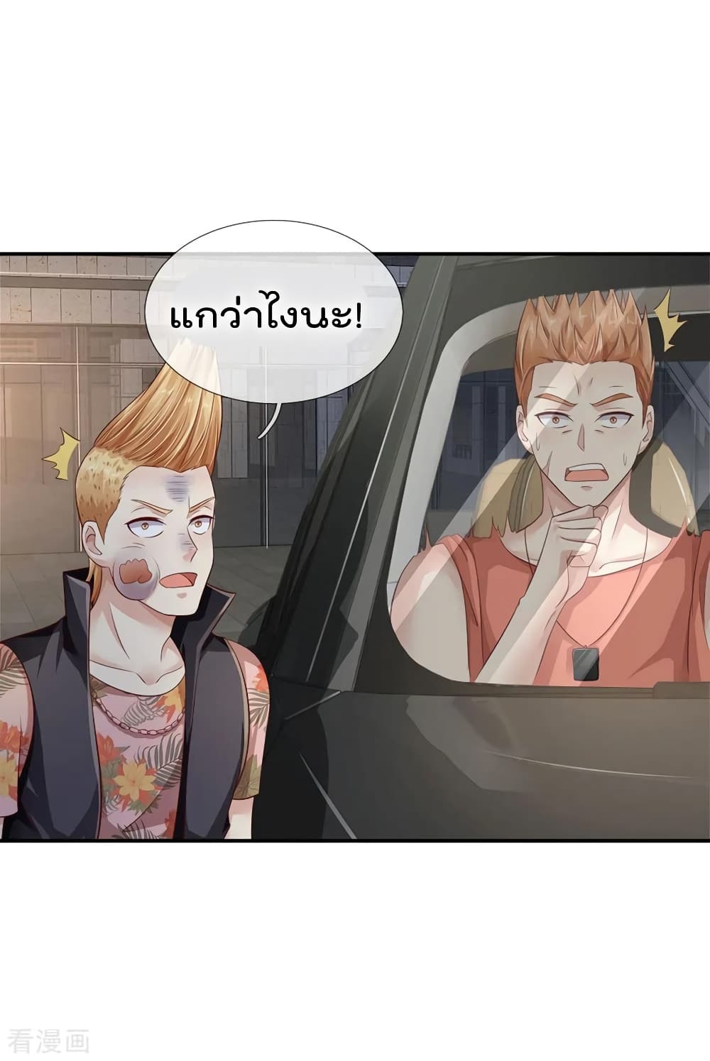 à¸­à¹ˆà¸²à¸™ Iâ€™m the Great Immortal