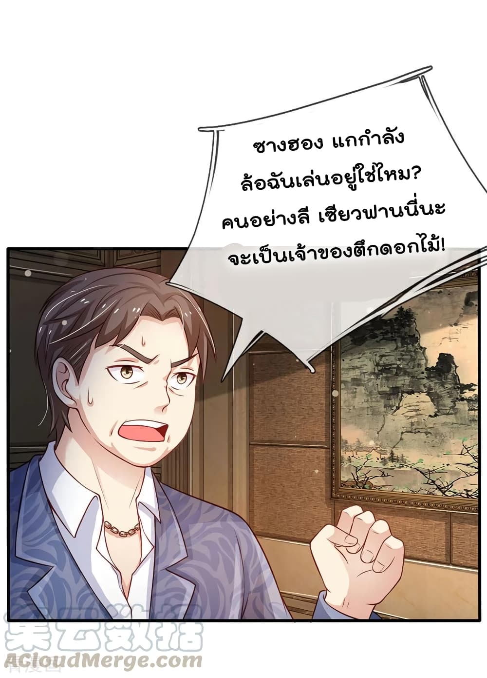 à¸­à¹ˆà¸²à¸™ Iâ€™m the Great Immortal