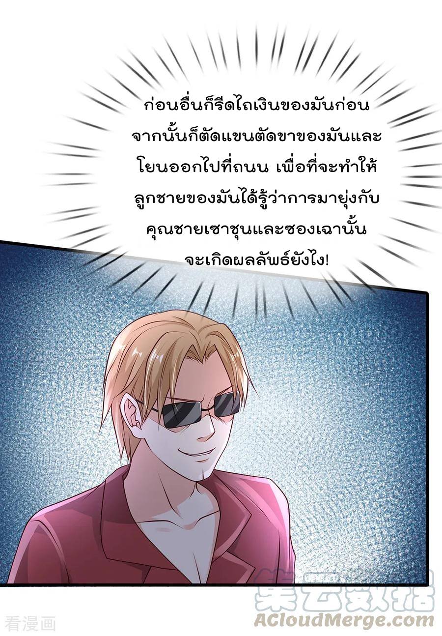 à¸­à¹ˆà¸²à¸™ Iâ€™m the Great Immortal