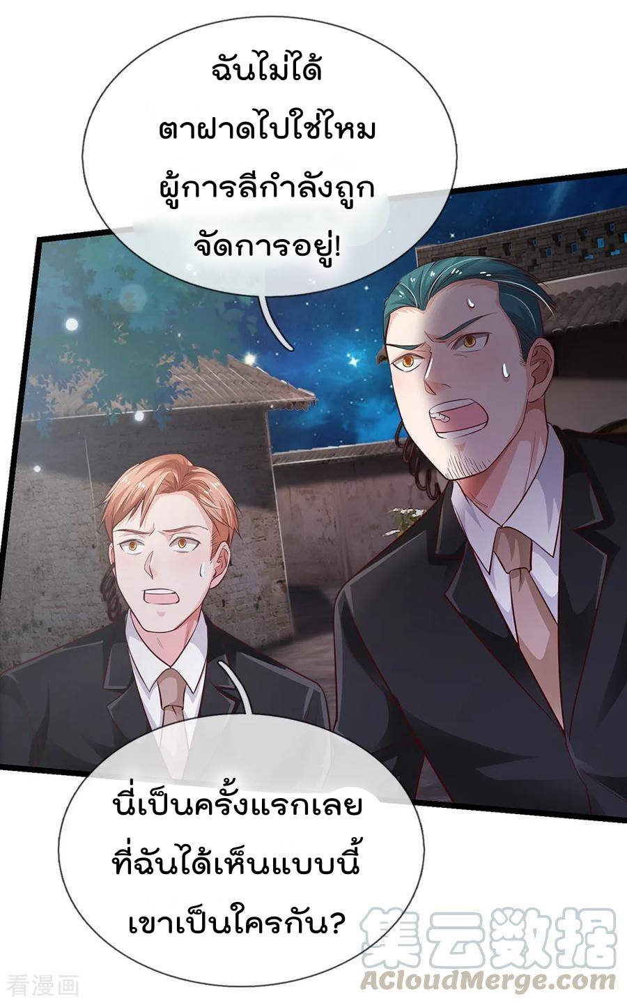 à¸­à¹ˆà¸²à¸™ Iâ€™m the Great Immortal