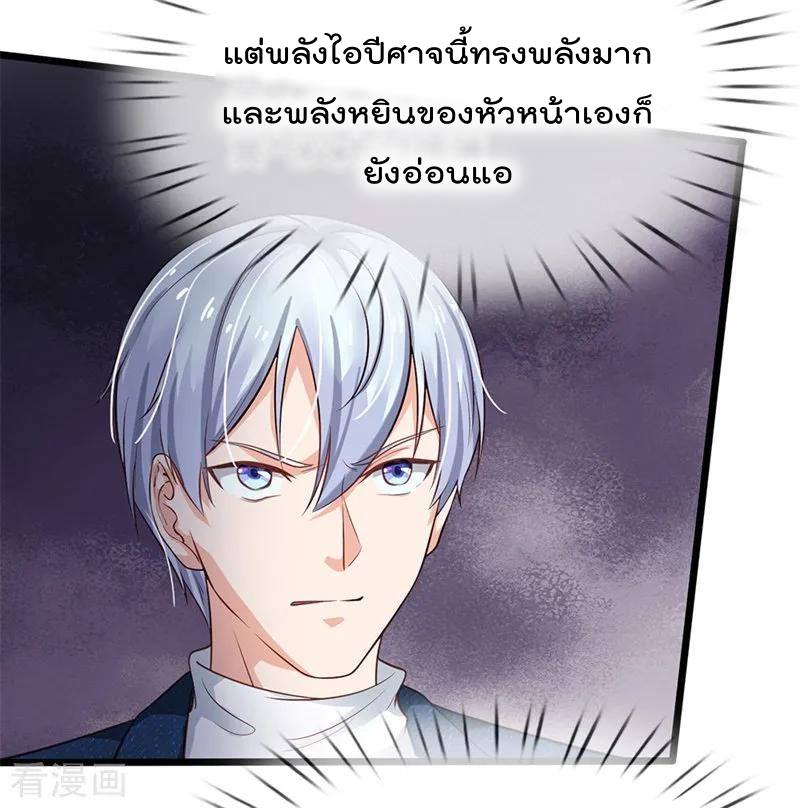 à¸­à¹ˆà¸²à¸™ Iâ€™m the Great Immortal