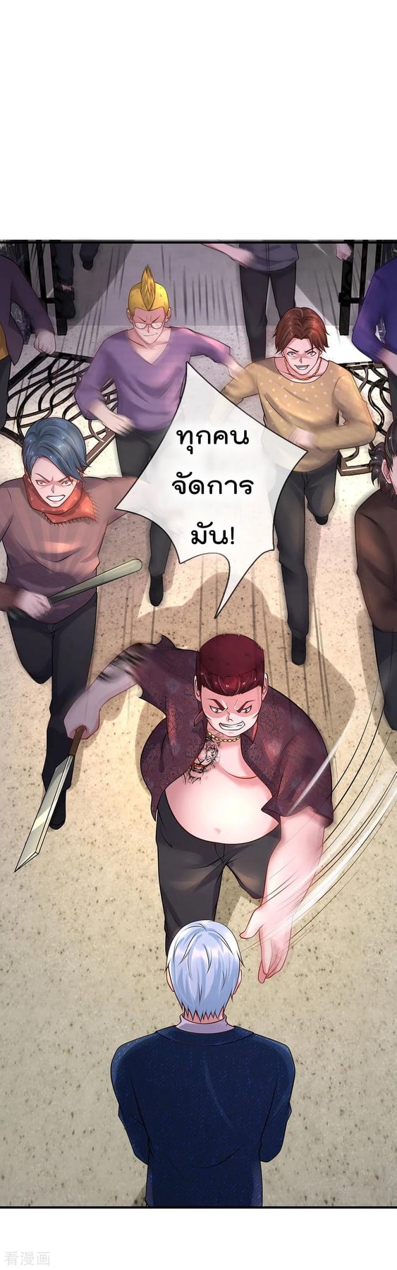 à¸­à¹ˆà¸²à¸™ Iâ€™m the Great Immortal