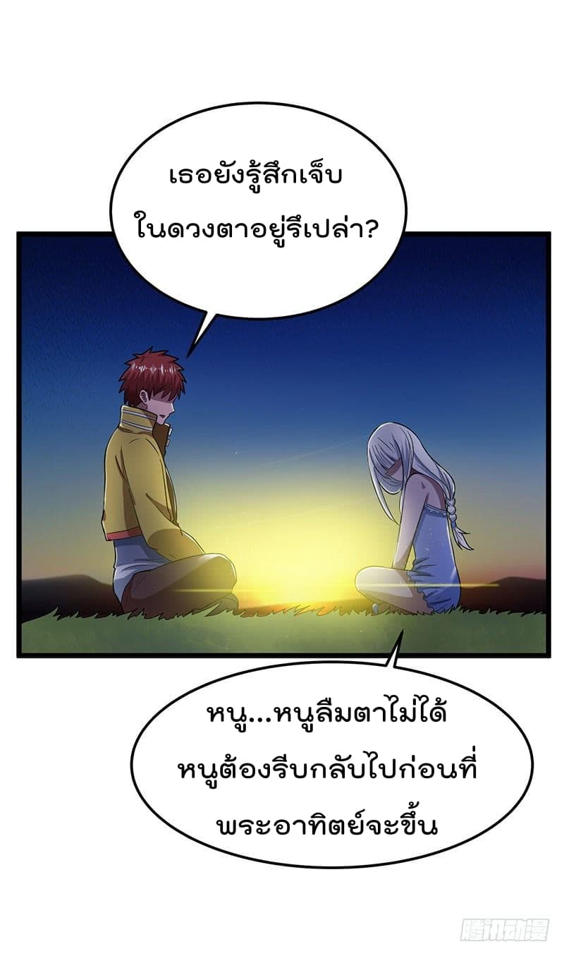 à¸­à¹ˆà¸²à¸™ Immortal King of City