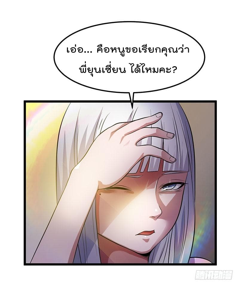 à¸­à¹ˆà¸²à¸™ Immortal King of City