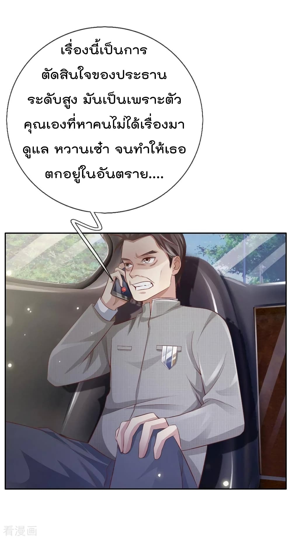 à¸­à¹ˆà¸²à¸™ Iâ€™m the Great Immortal