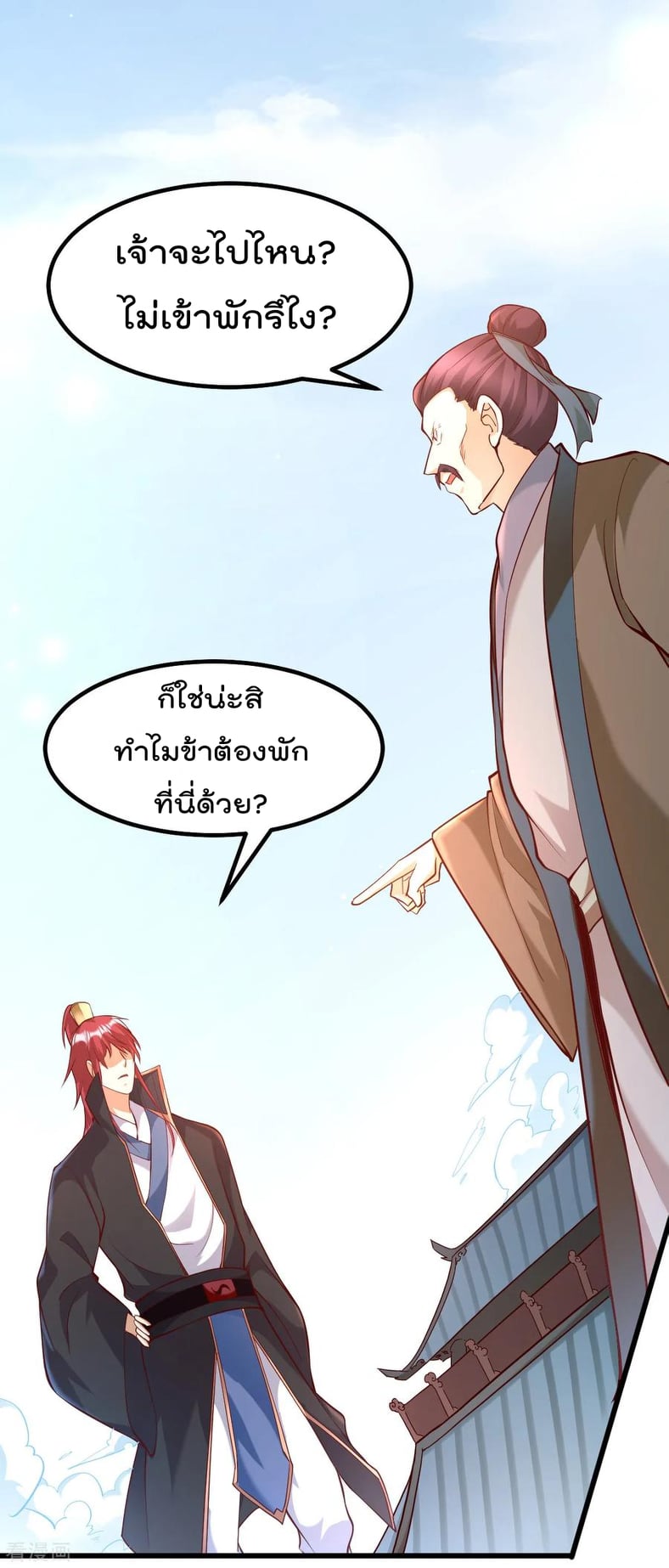 à¸­à¹ˆà¸²à¸™ Immortal King of City