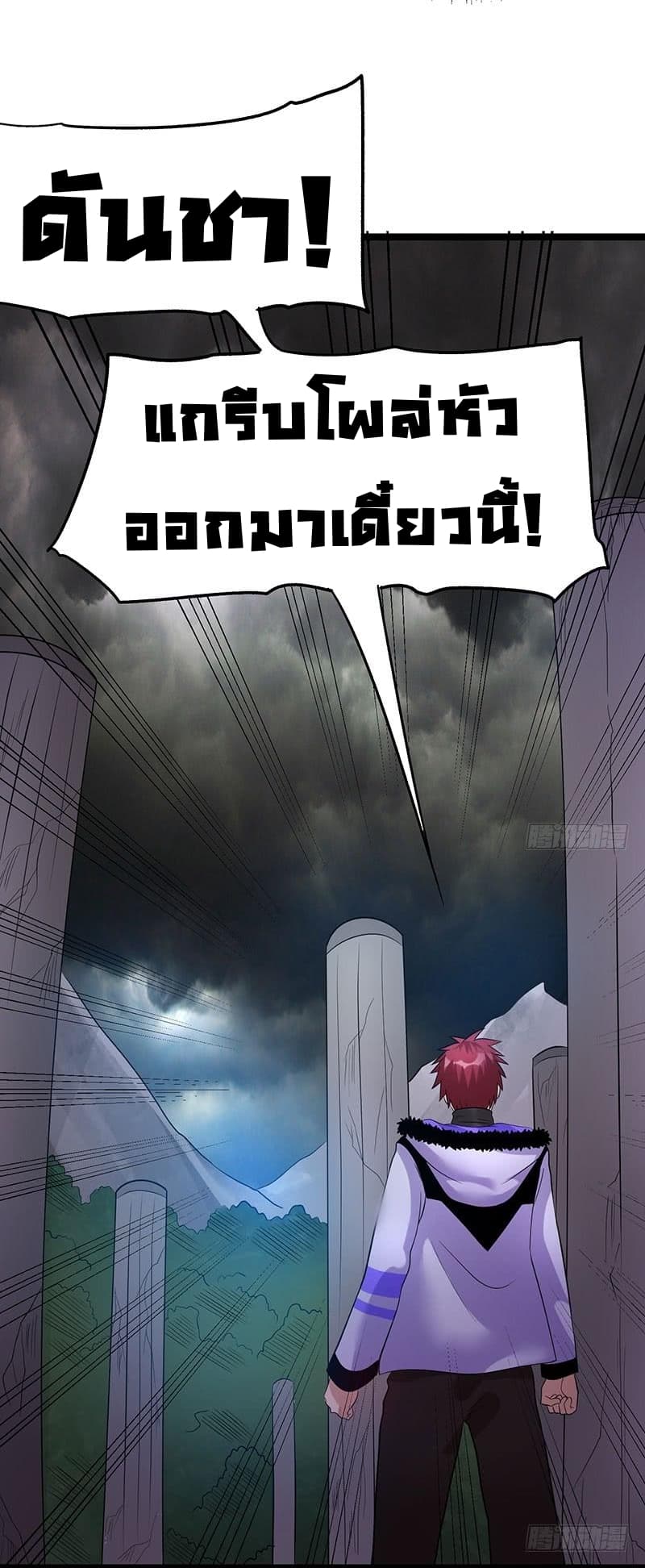 à¸­à¹ˆà¸²à¸™ Immortal King of City