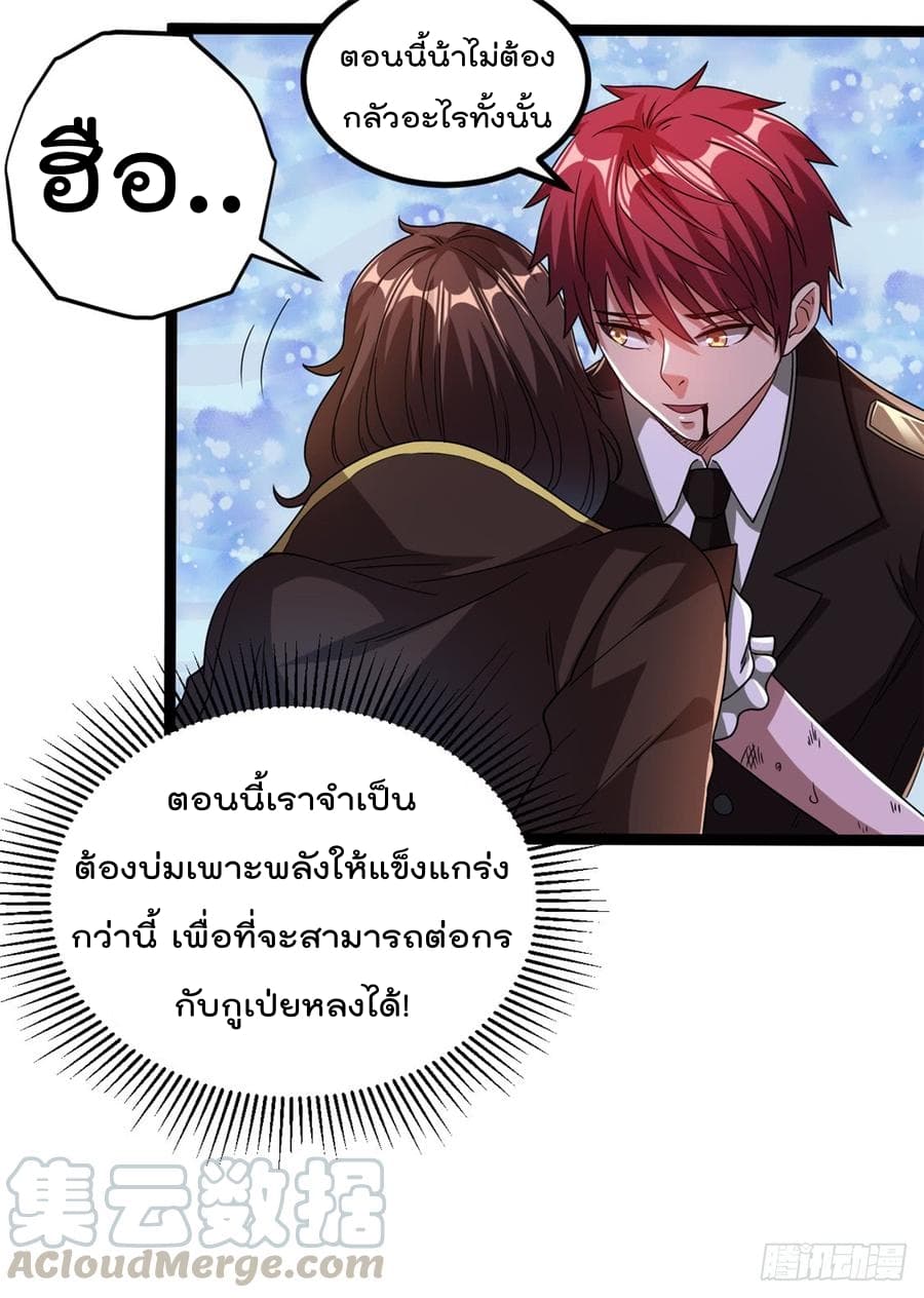 à¸­à¹ˆà¸²à¸™ Immortal King of City