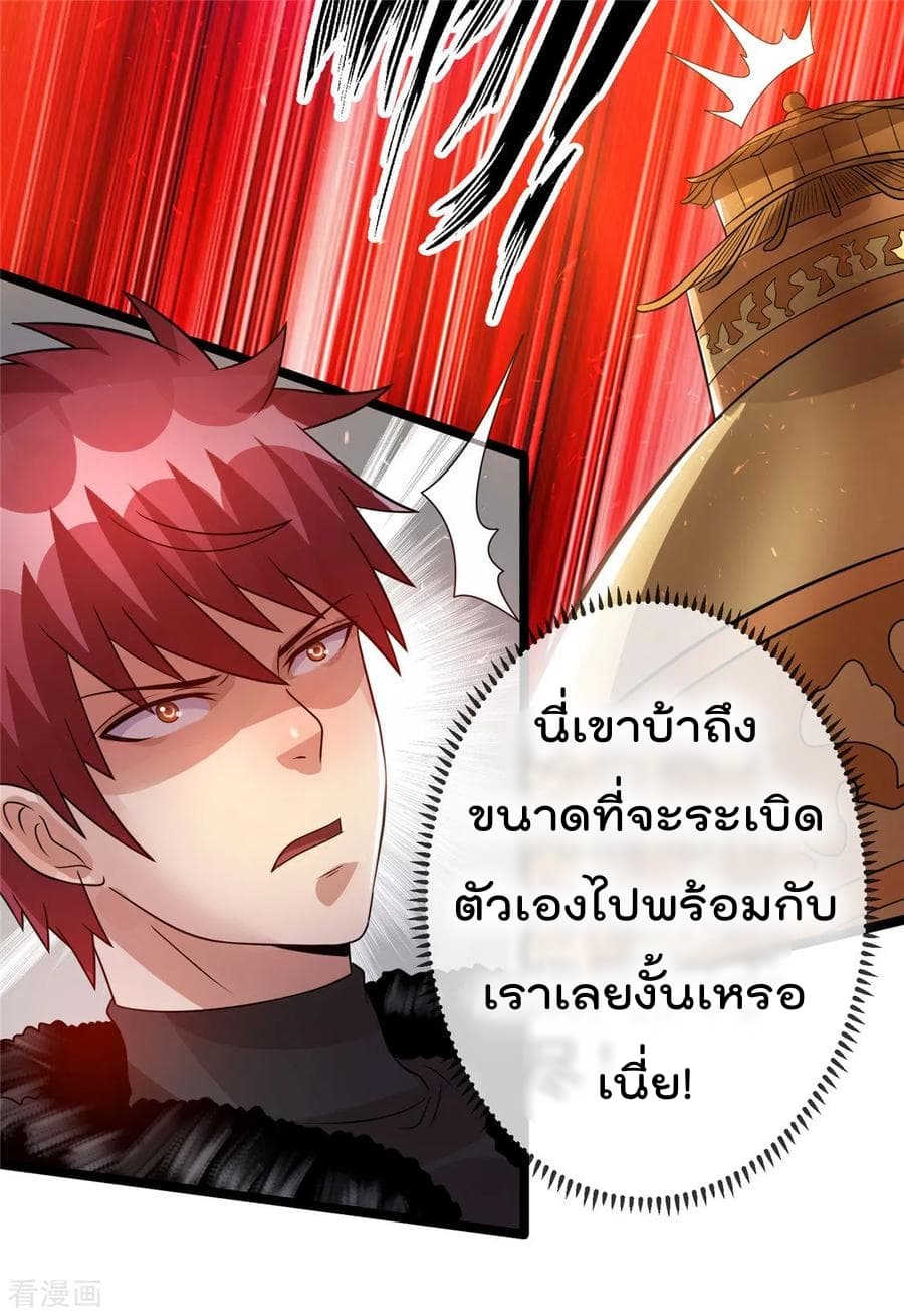 à¸­à¹ˆà¸²à¸™ Immortal King of City